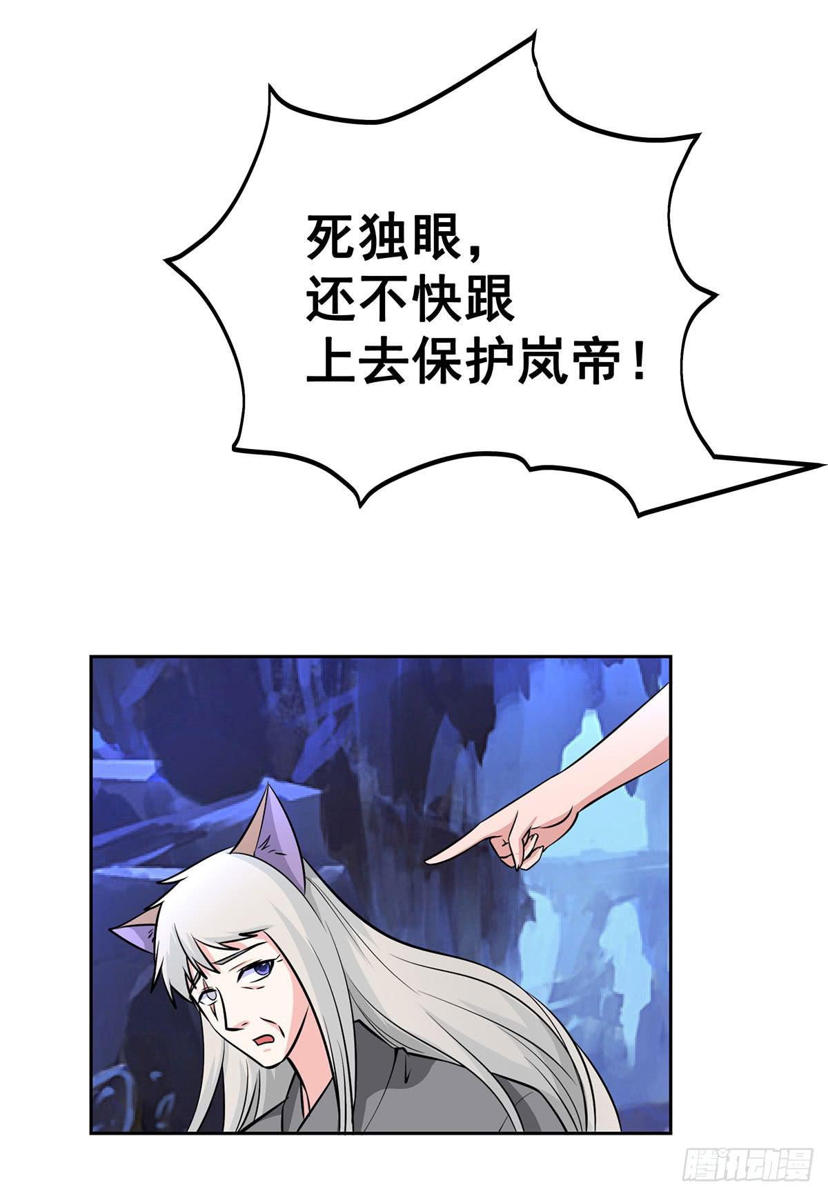 这狐狸还有两幅面孔-第94话
