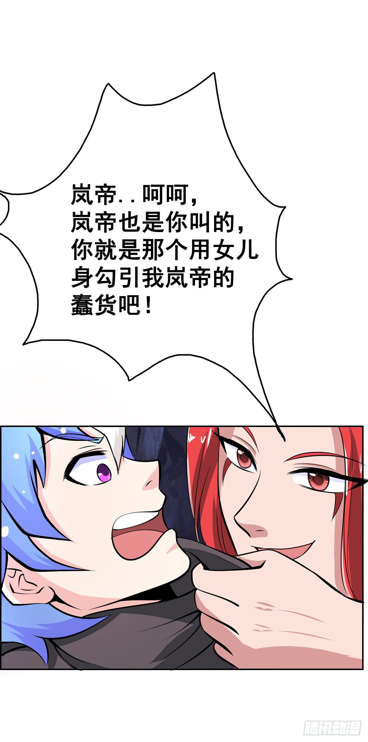 这狐狸还有两幅面孔-第94话