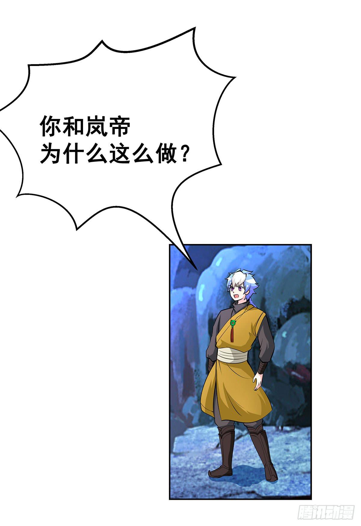 这狐狸还有两幅面孔-第94话