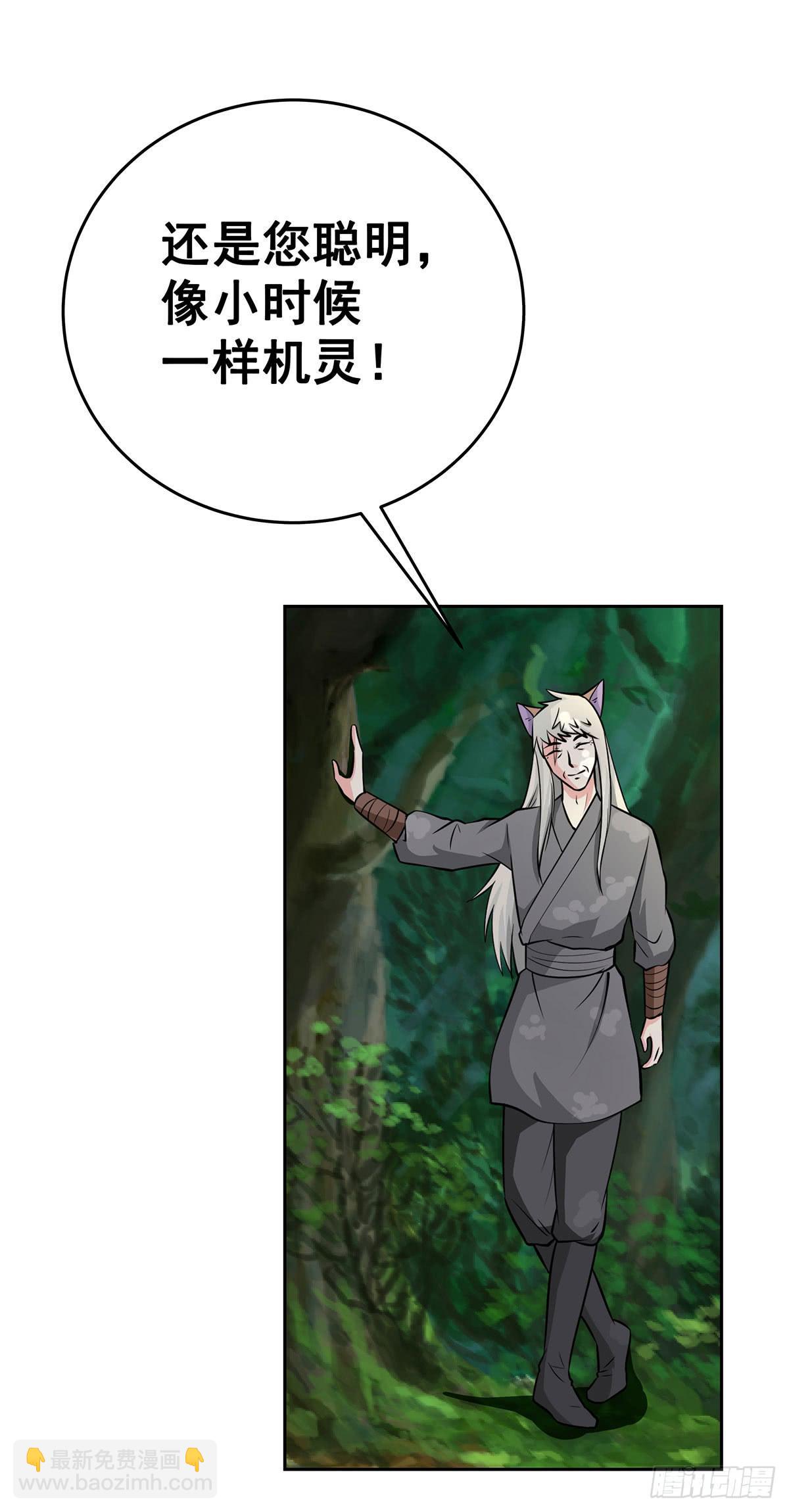 这狐狸还有两幅面孔-第94话