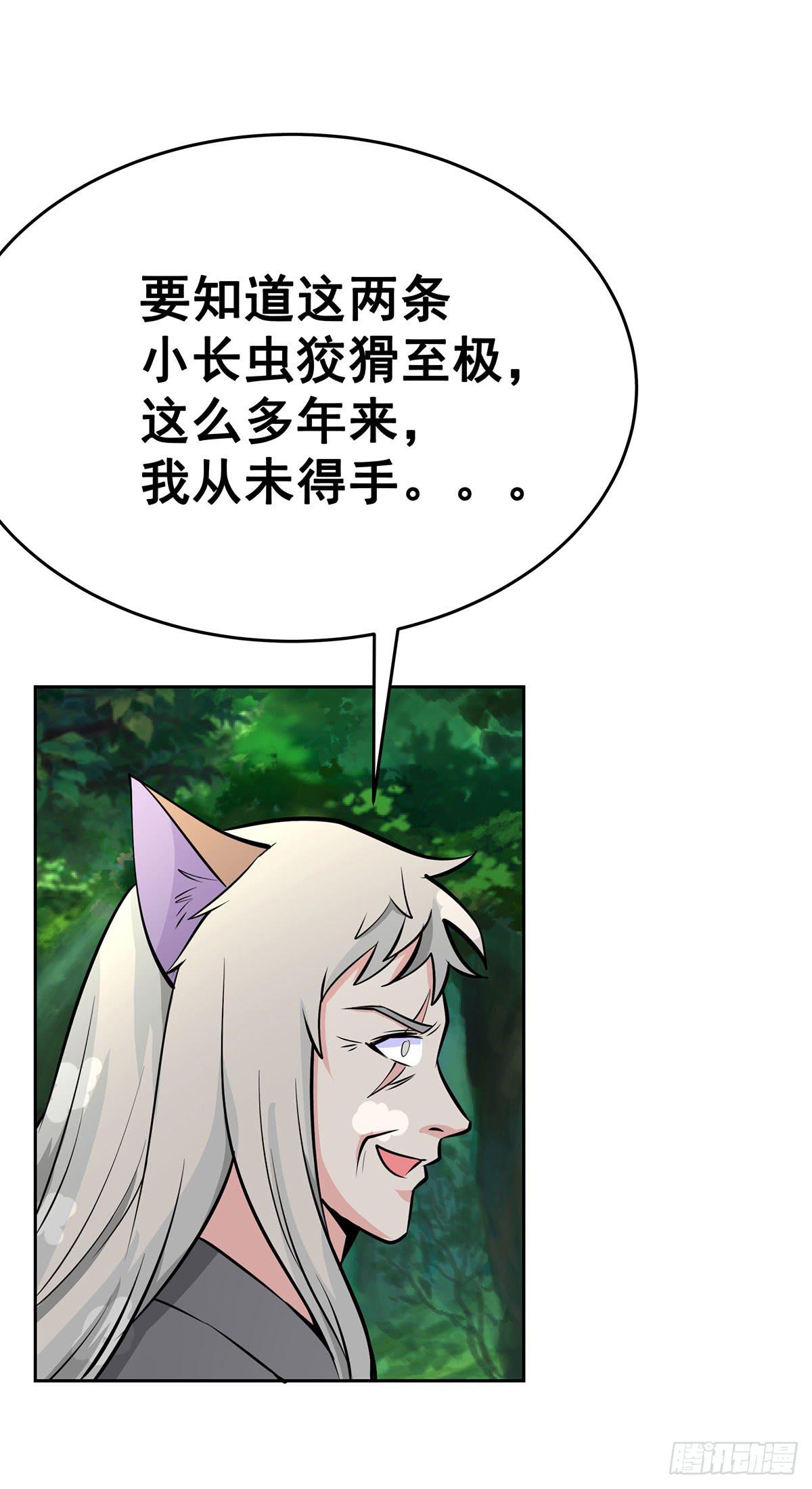 这狐狸还有两幅面孔-第94话