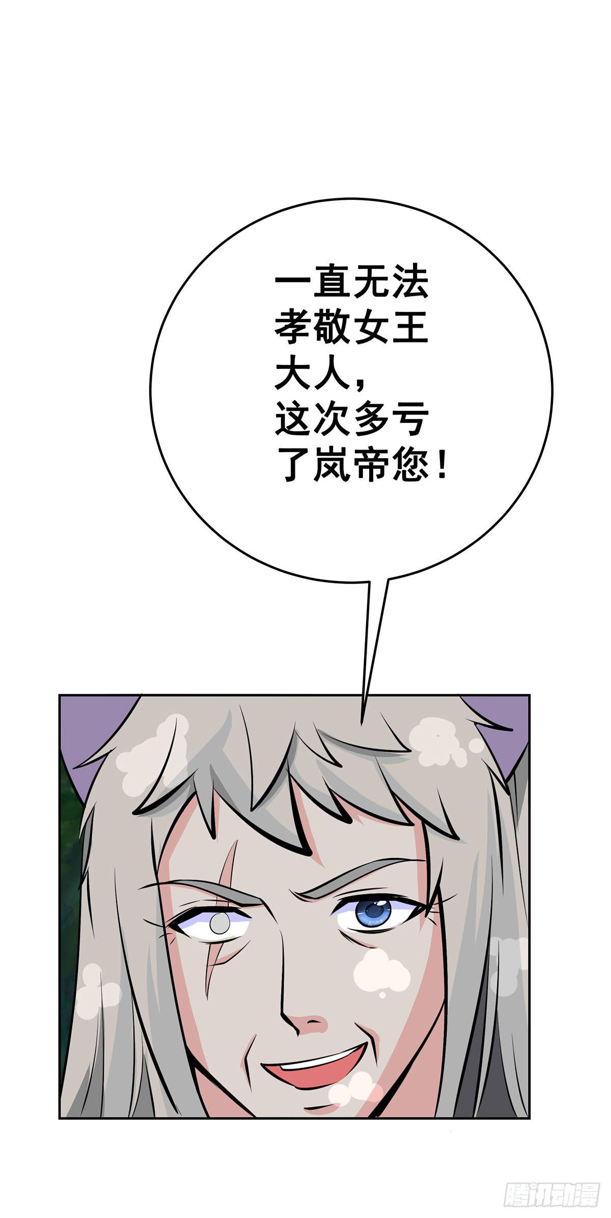 这狐狸还有两幅面孔-第94话