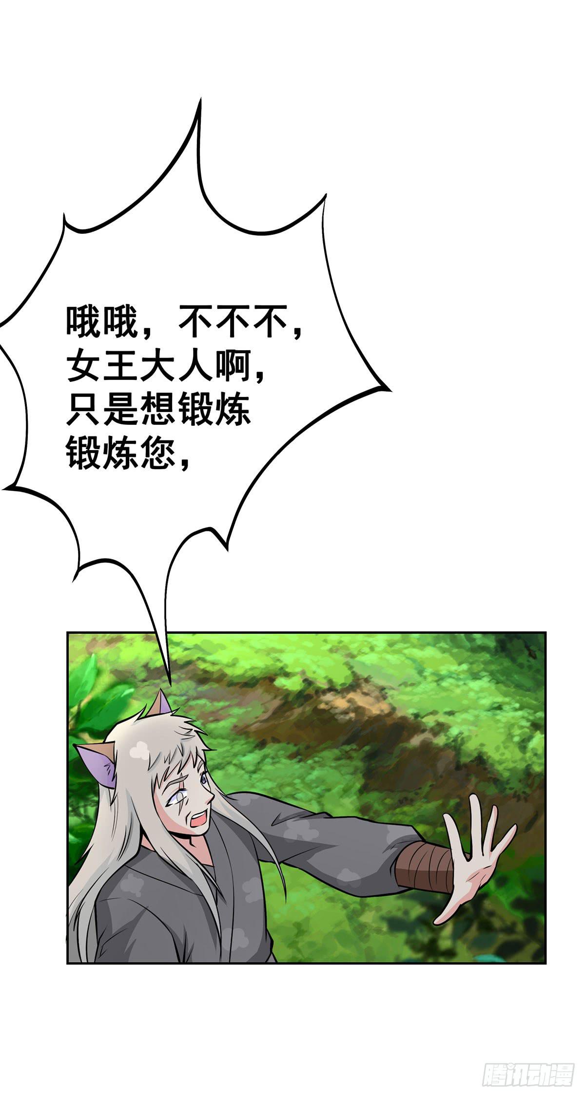 这狐狸还有两幅面孔-第94话