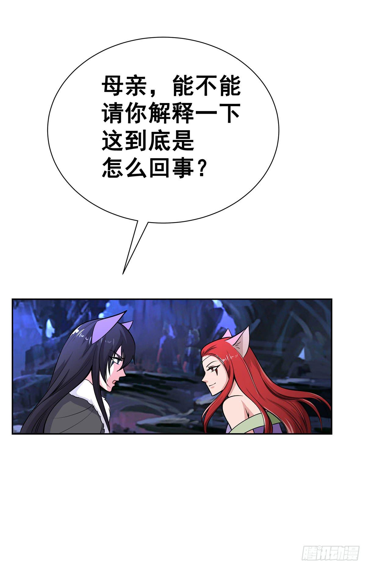 这狐狸还有两幅面孔-第94话