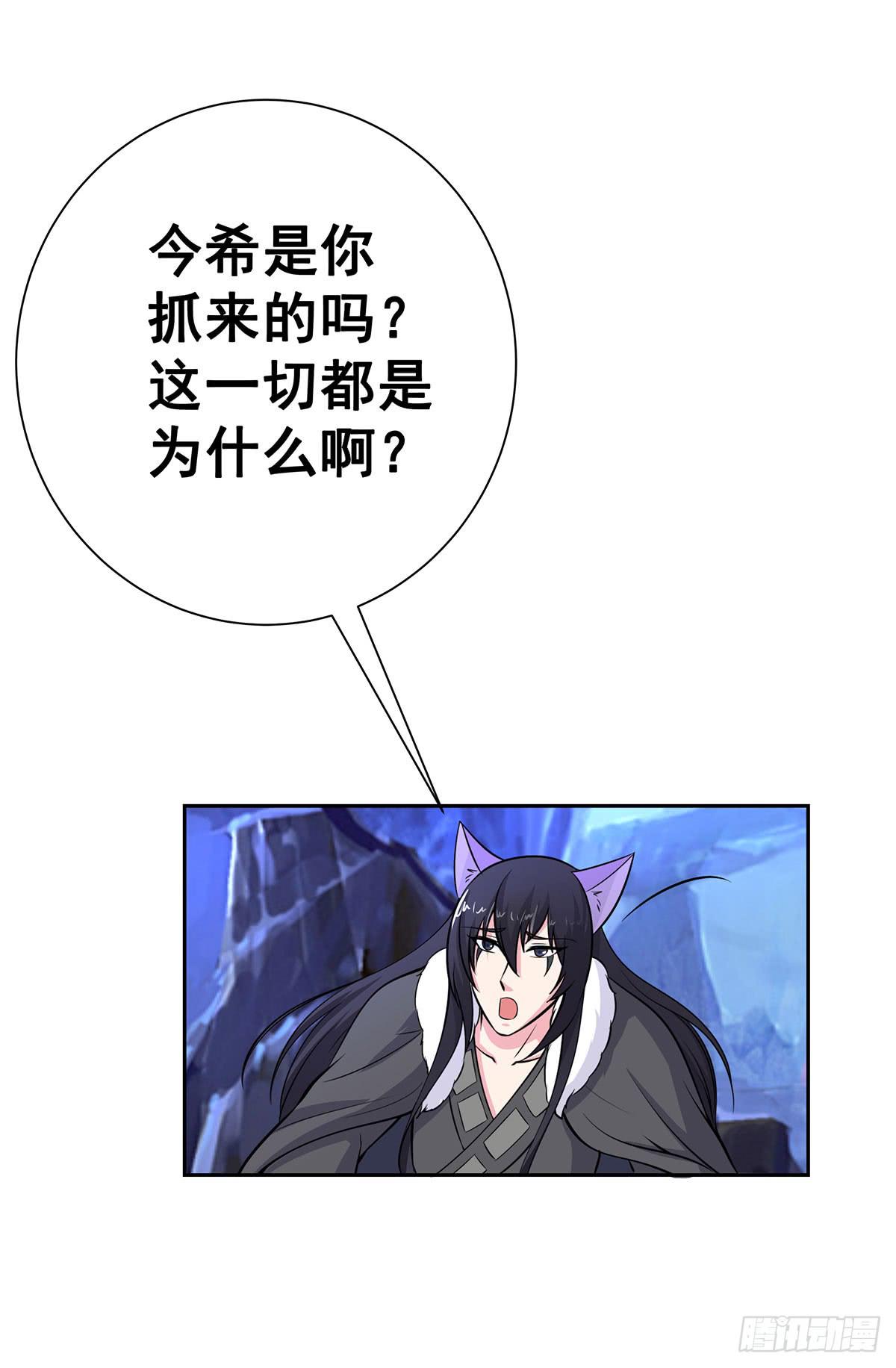 这狐狸还有两幅面孔-第94话