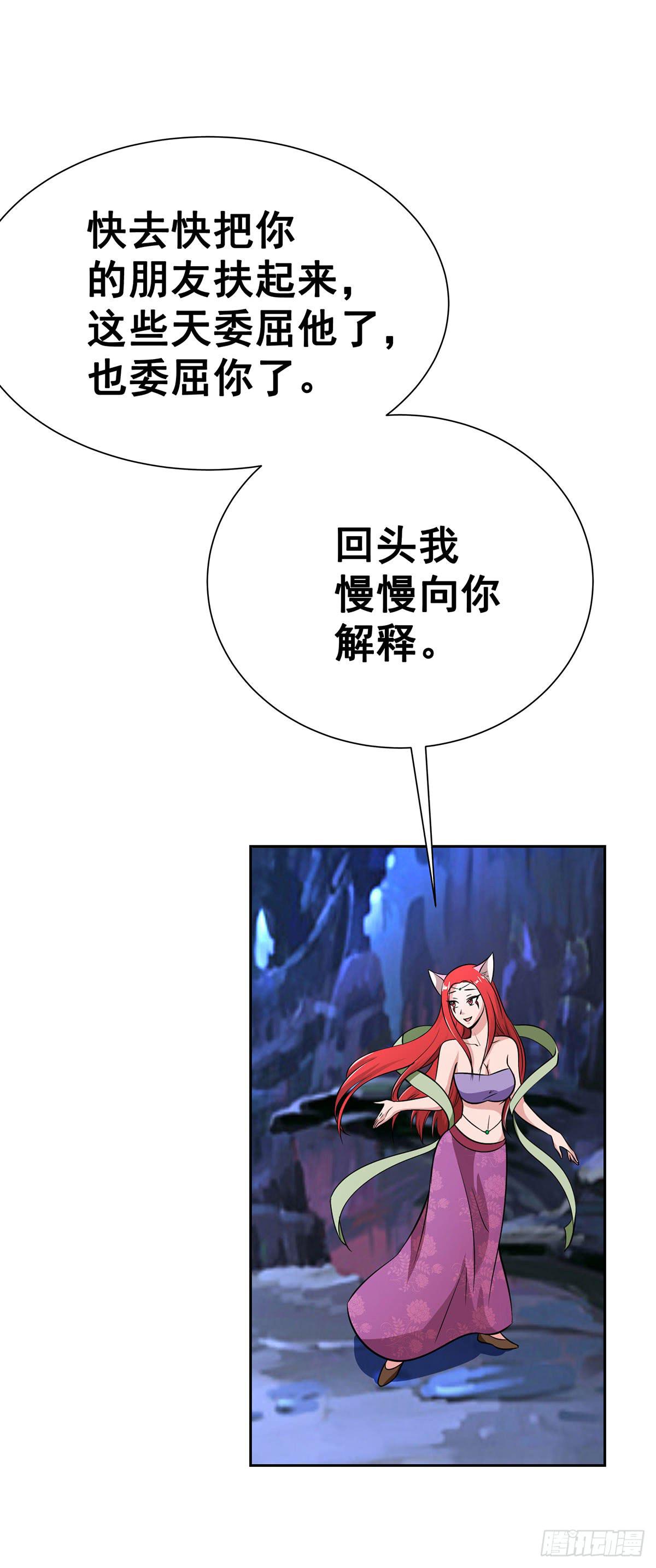 这狐狸还有两幅面孔-第94话