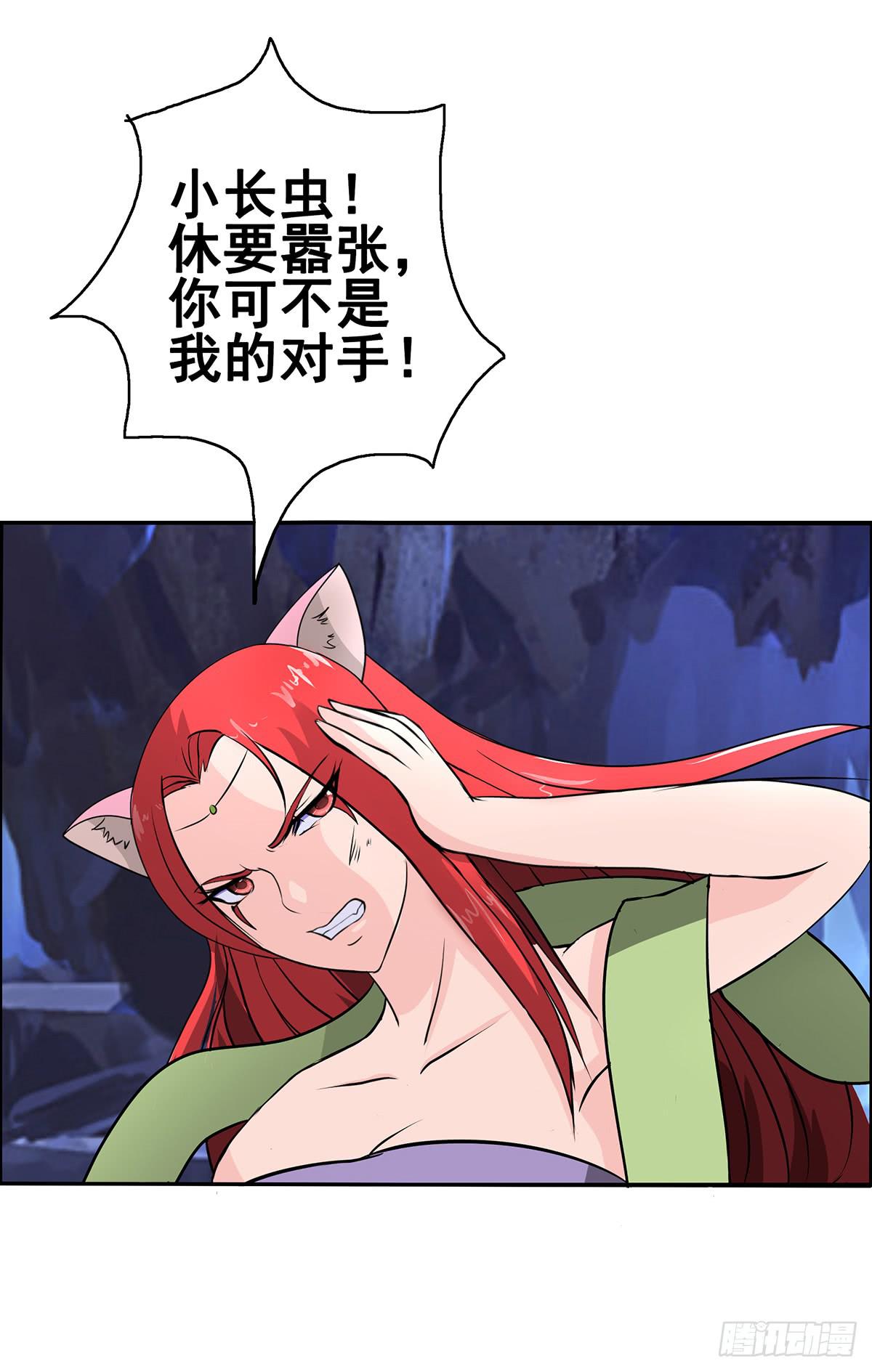 岚帝为救朋友与母亲反目！-第96话