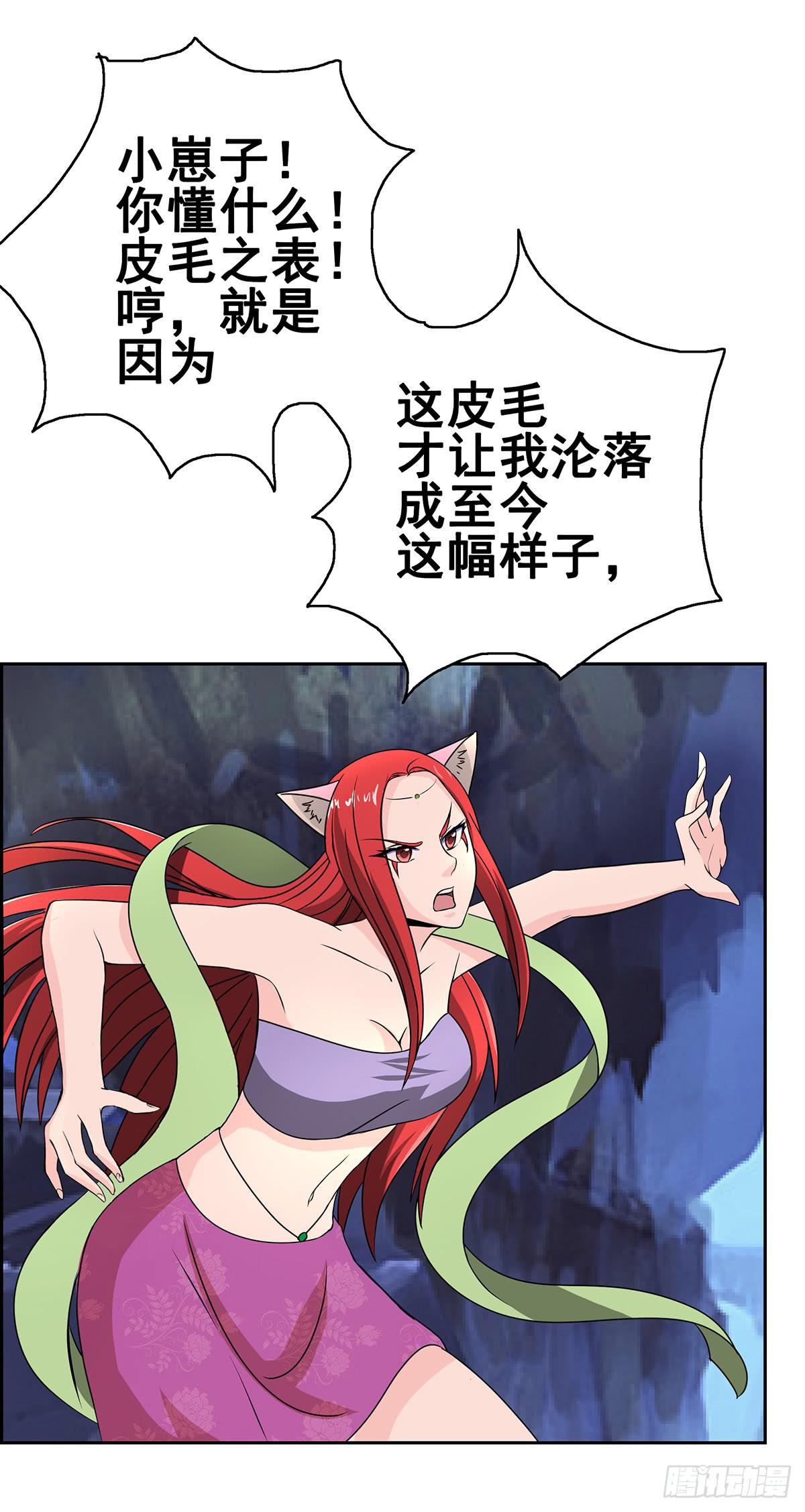 岚帝为救朋友与母亲反目！-第96话