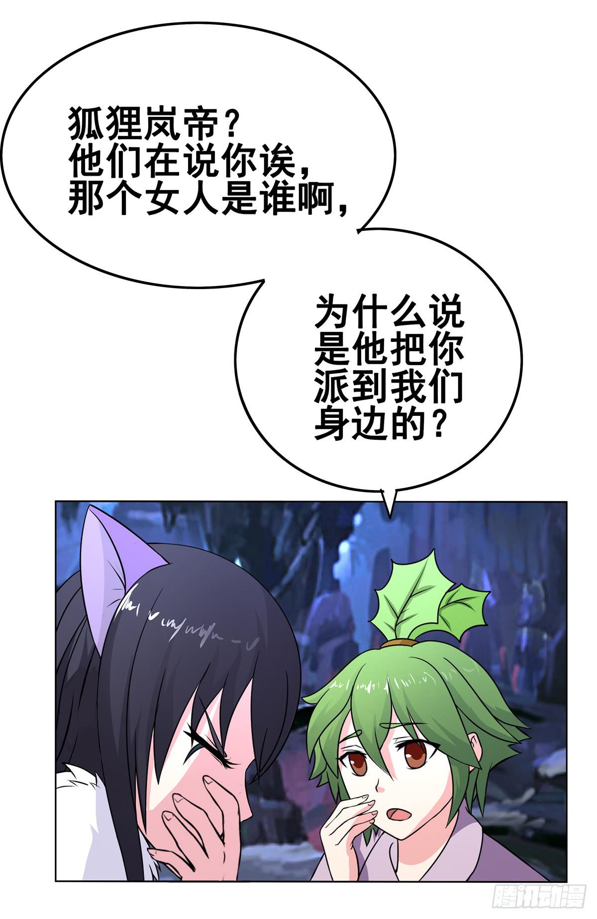 岚帝为救朋友与母亲反目！-第96话
