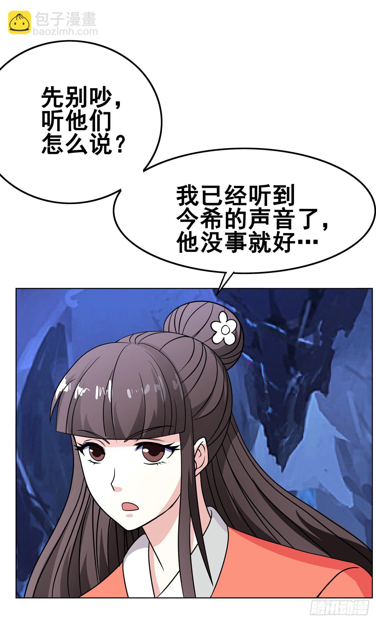 岚帝为救朋友与母亲反目！-第96话