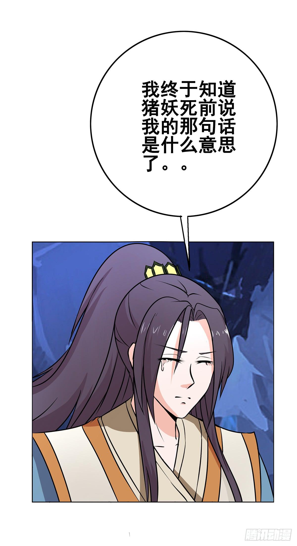 岚帝为救朋友与母亲反目！-第96话