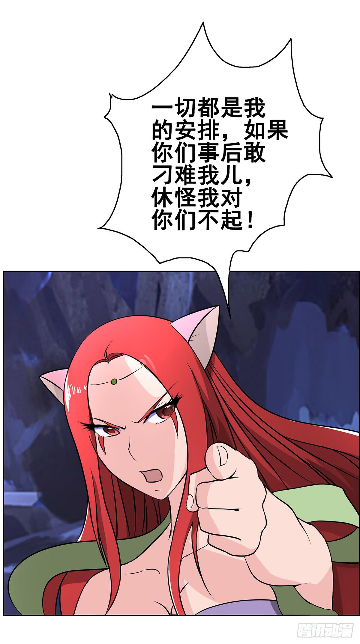 岚帝为救朋友与母亲反目！-第96话