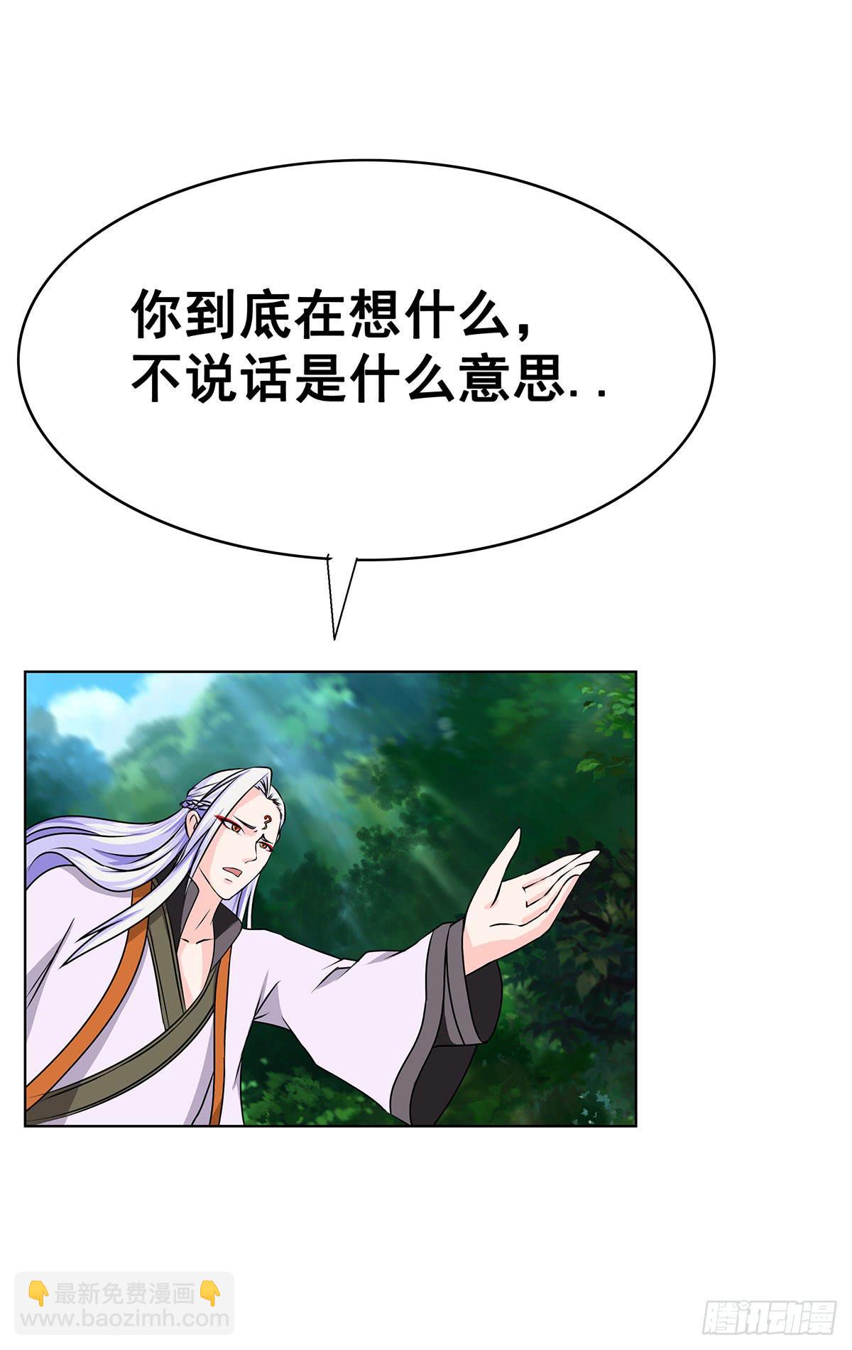 拐个老婆回现代(1/3)-第100话