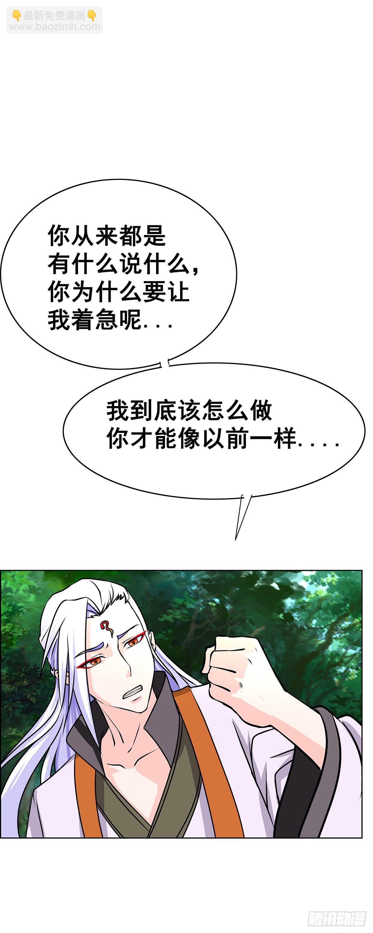拐个老婆回现代(1/3)-第100话
