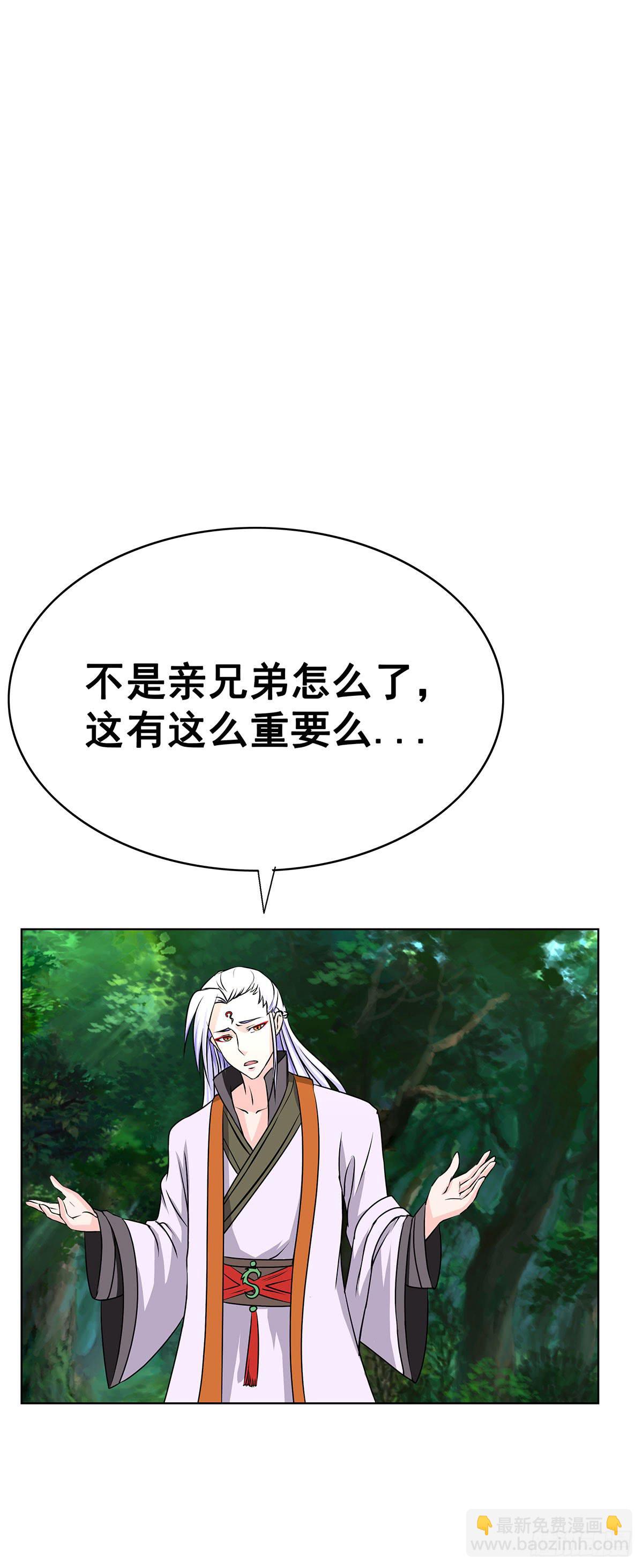 拐个老婆回现代(1/3)-第100话
