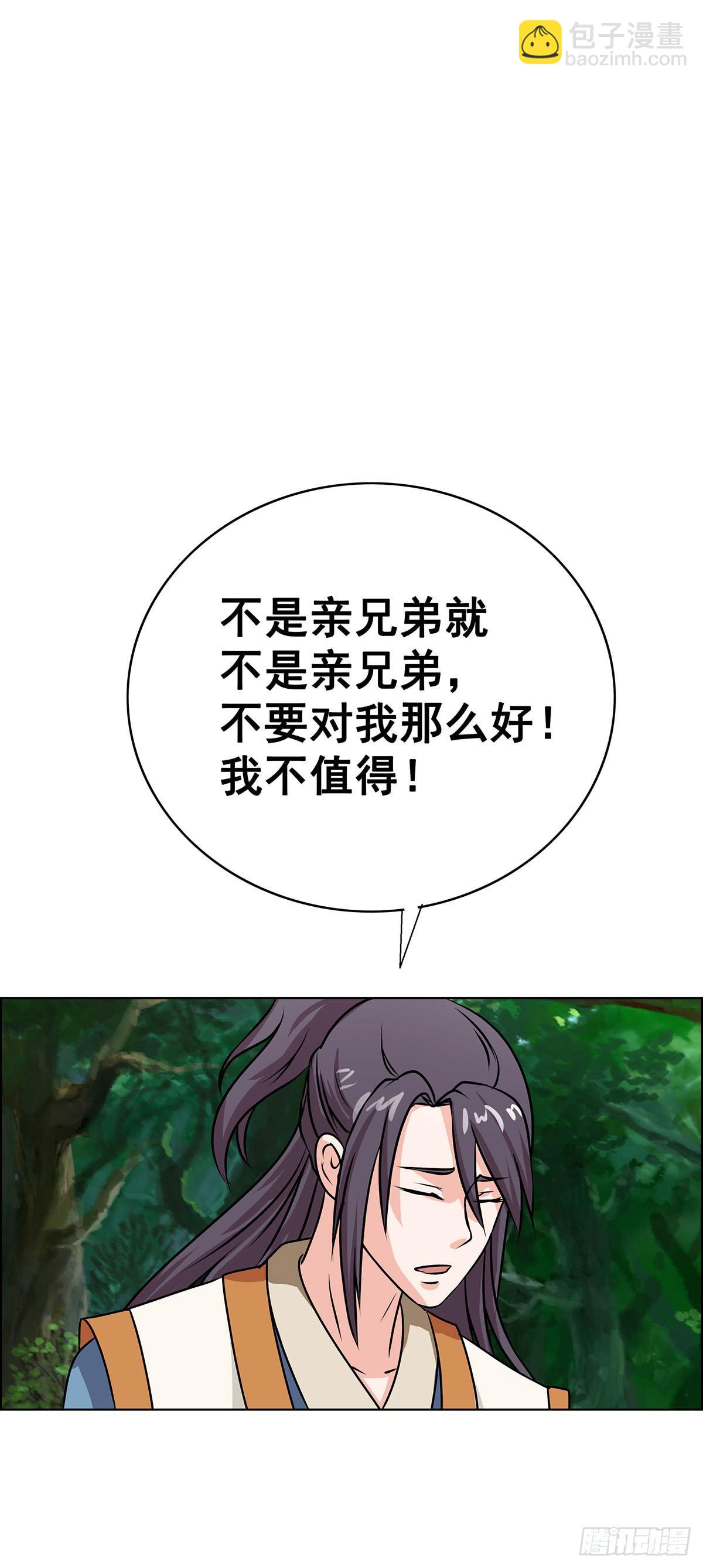 拐个老婆回现代(1/3)-第100话