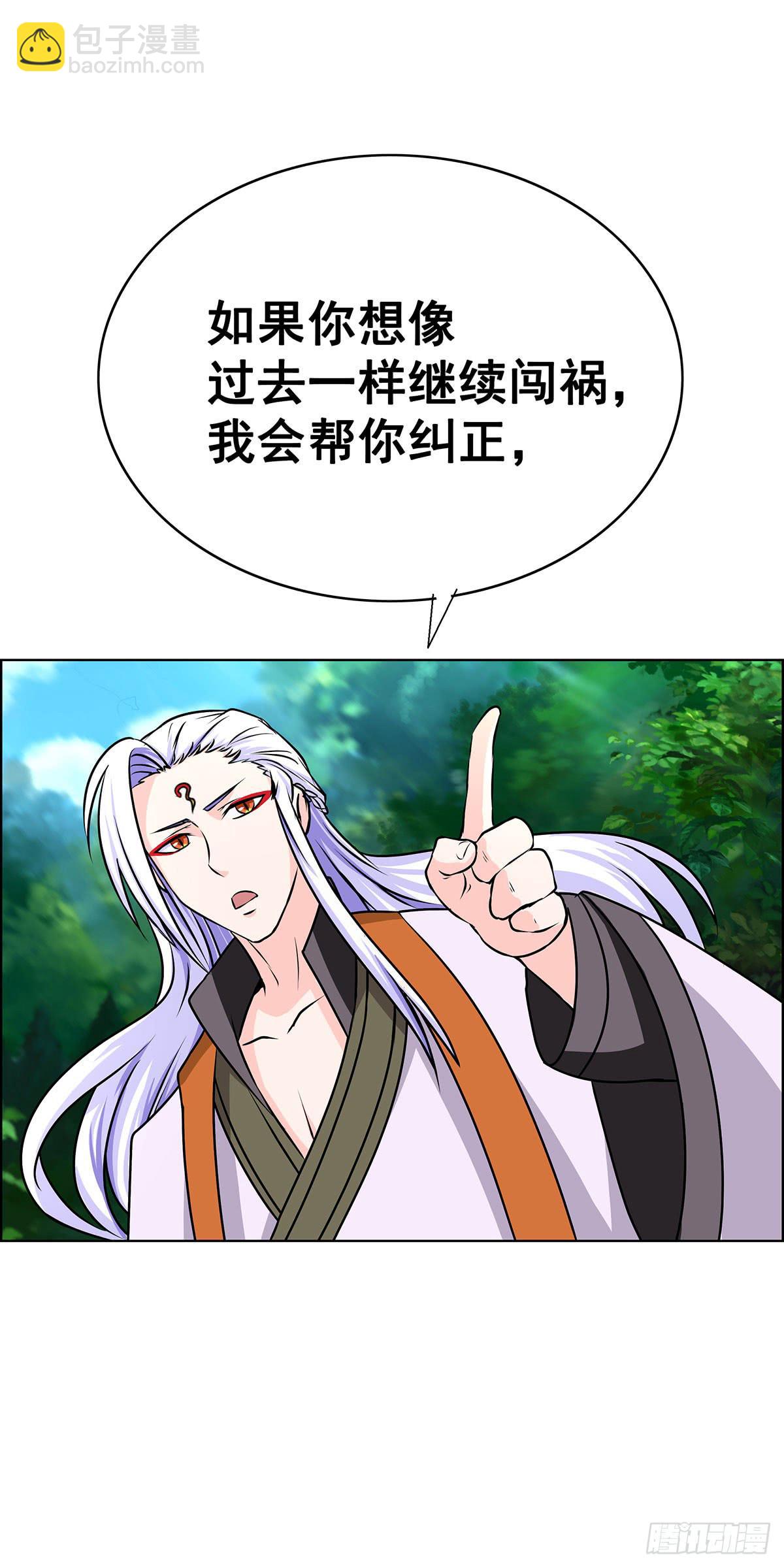 拐个老婆回现代(1/3)-第100话