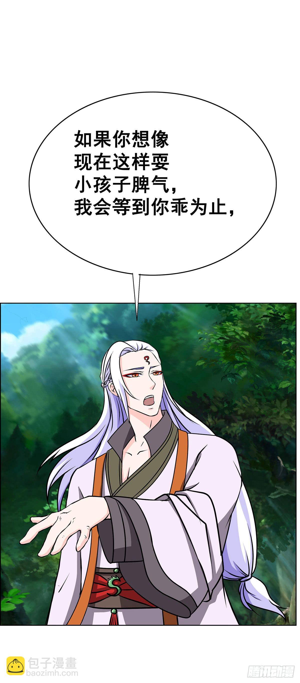 拐个老婆回现代(1/3)-第100话