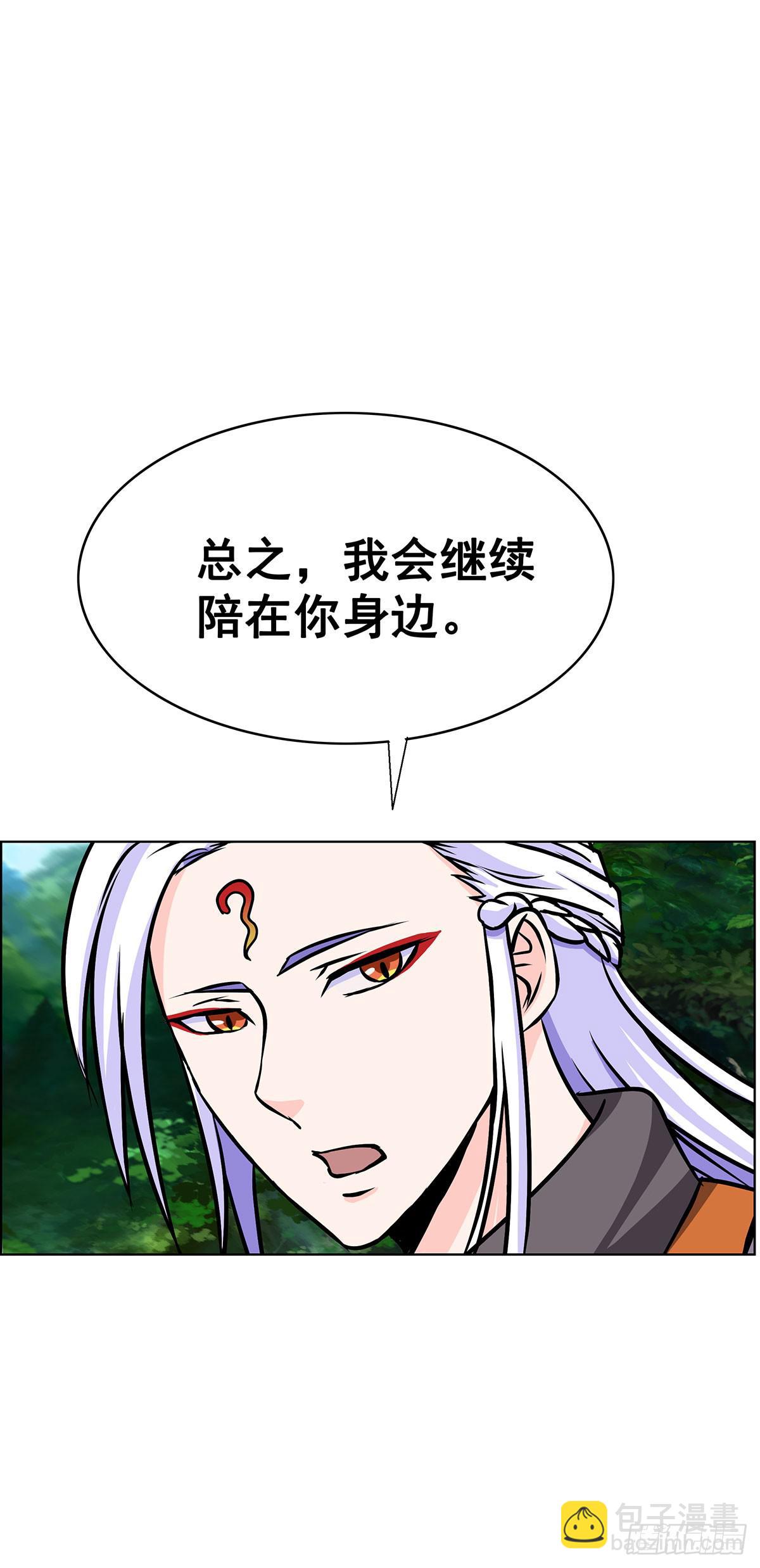 拐个老婆回现代(1/3)-第100话