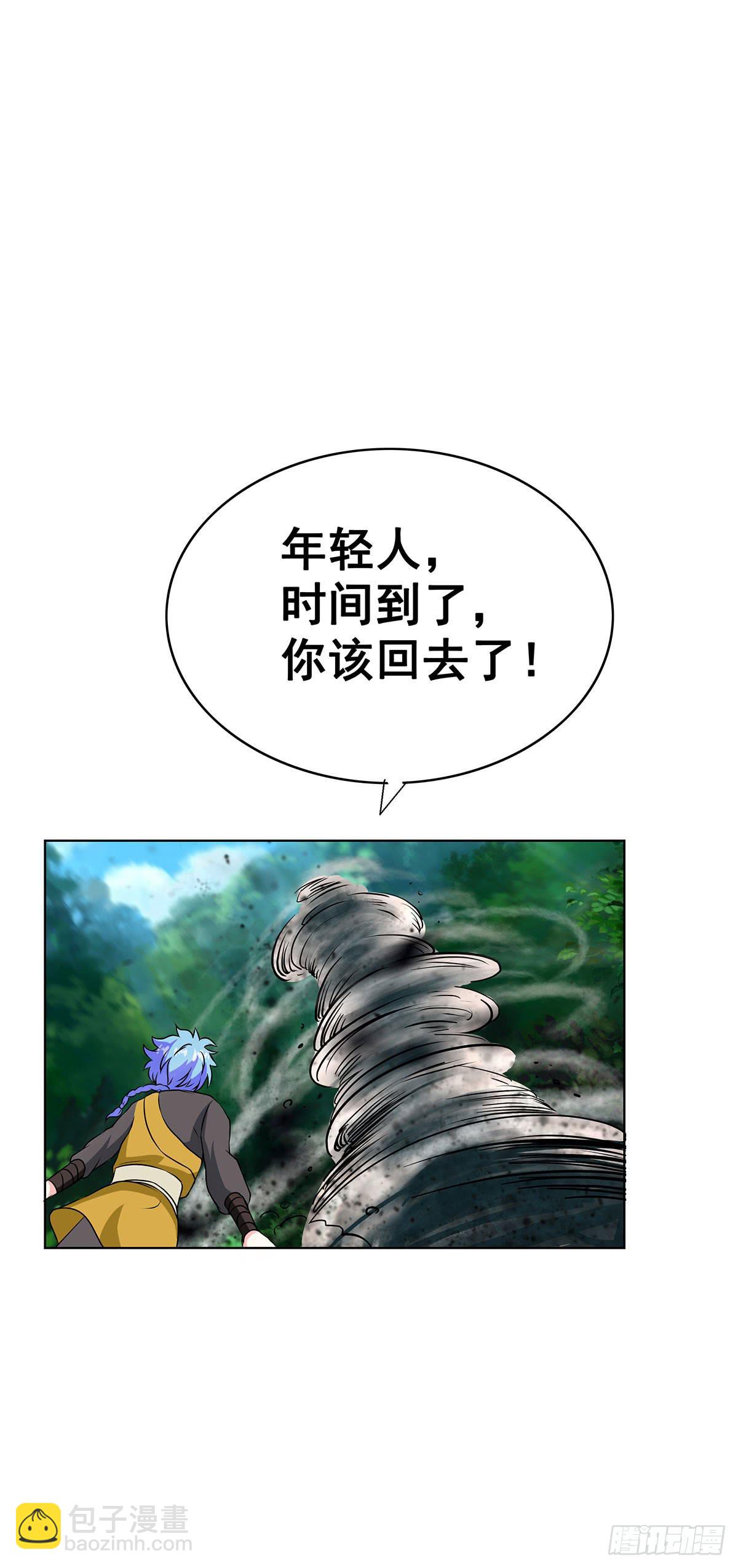拐个老婆回现代(1/3)-第100话