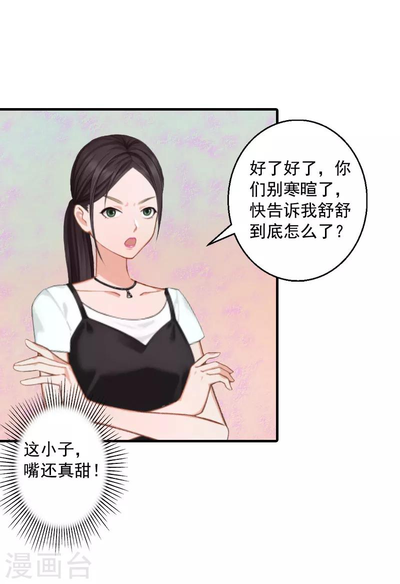 第12话 不能受太大的刺激-第12话