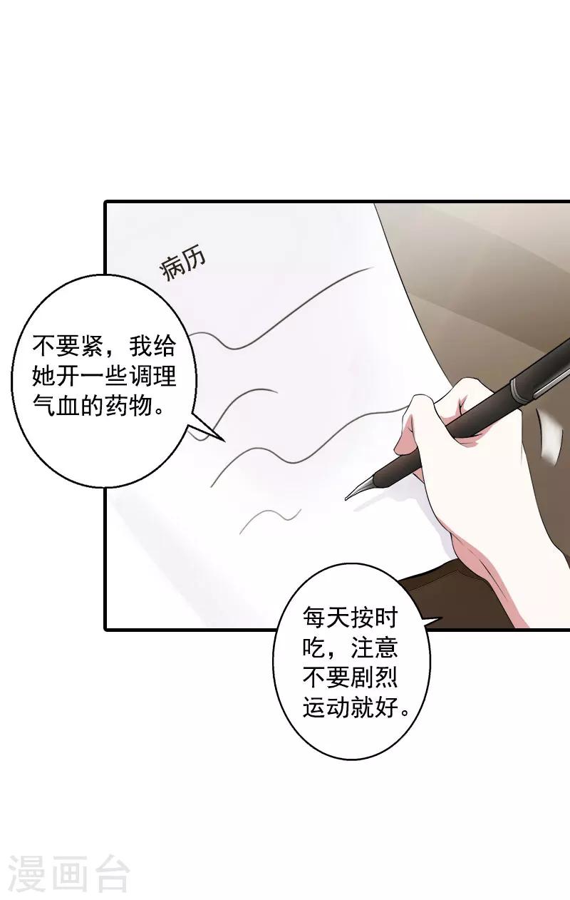 第12话 不能受太大的刺激-第12话