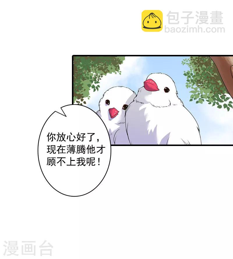 第12话 不能受太大的刺激-第12话