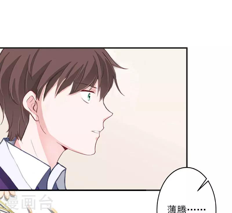 第14话 林舒怀孕了？-第14话