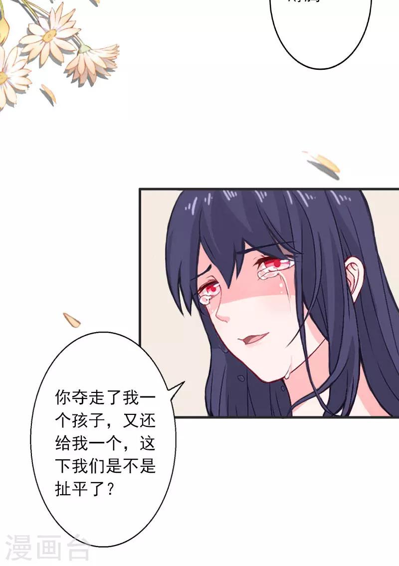 第14话 林舒怀孕了？-第14话