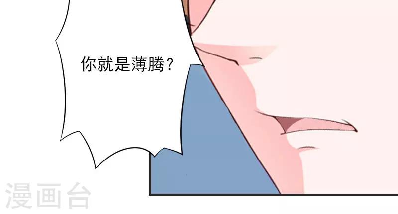第14话 林舒怀孕了？-第14话