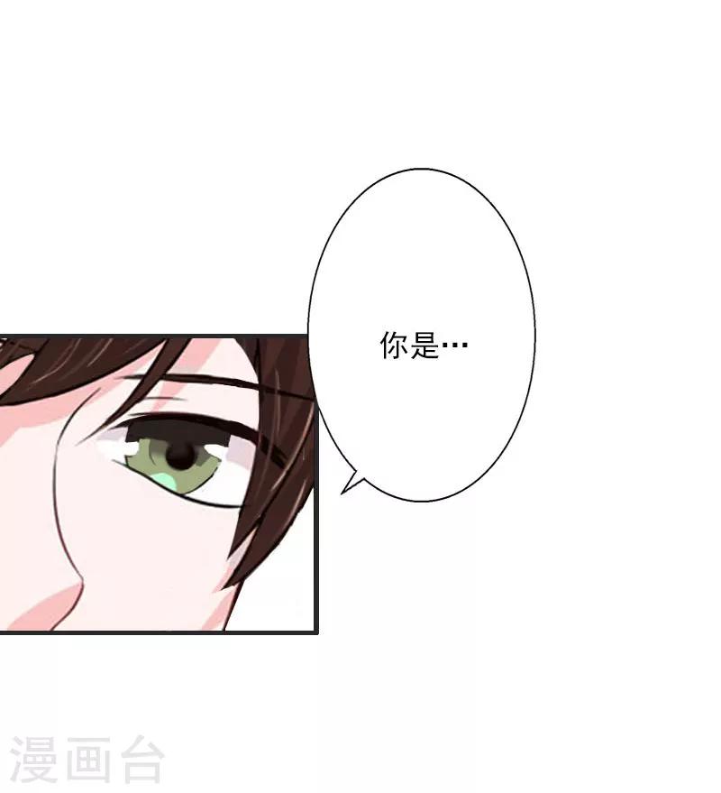 第14话 林舒怀孕了？-第14话