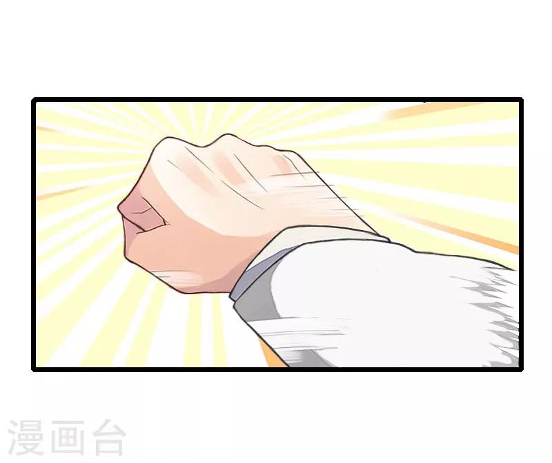 第14话 林舒怀孕了？-第14话