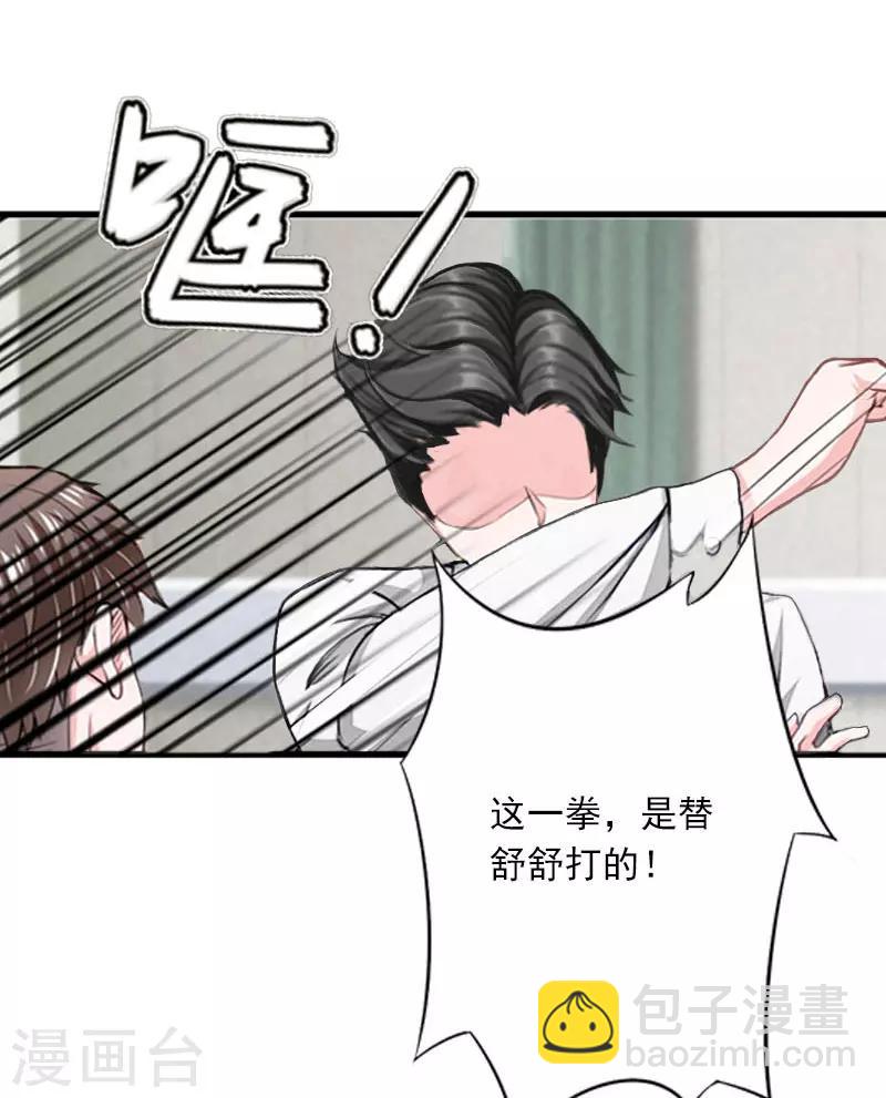 第14话 林舒怀孕了？-第14话