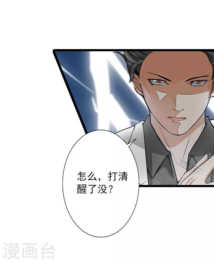 第14话 林舒怀孕了？-第14话