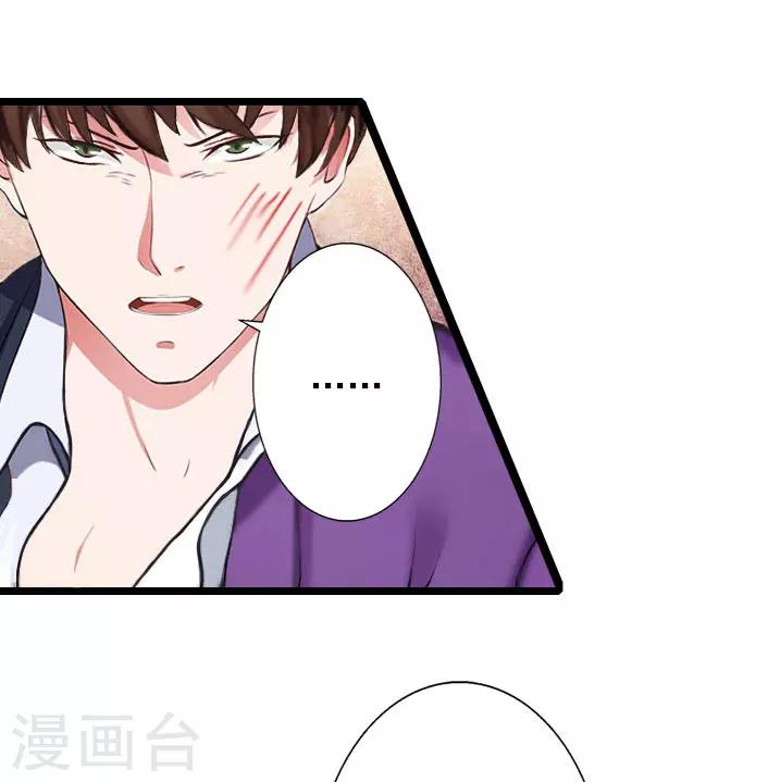 第14话 林舒怀孕了？-第14话