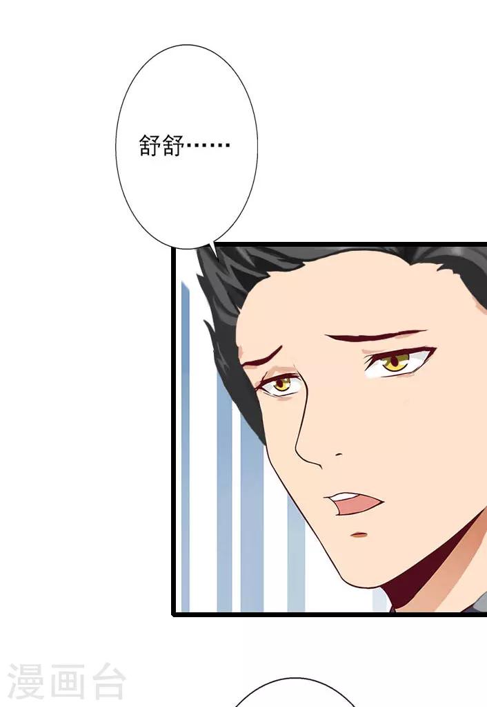 第14话 林舒怀孕了？-第14话