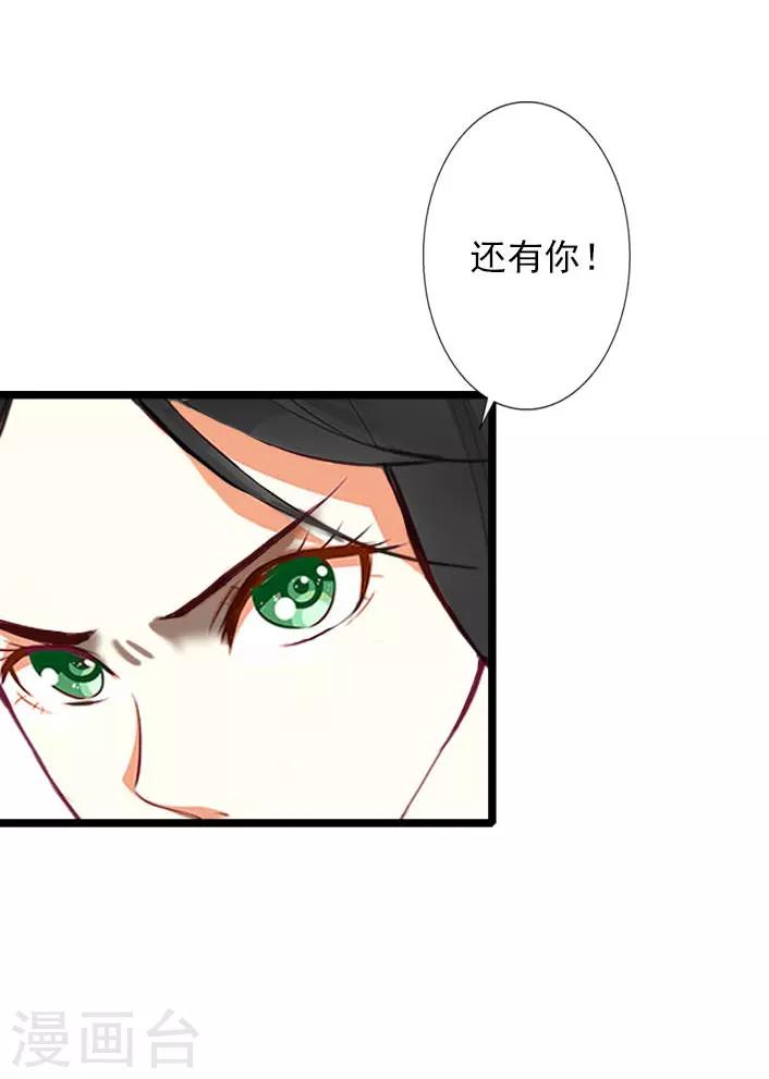 第14话 林舒怀孕了？-第14话