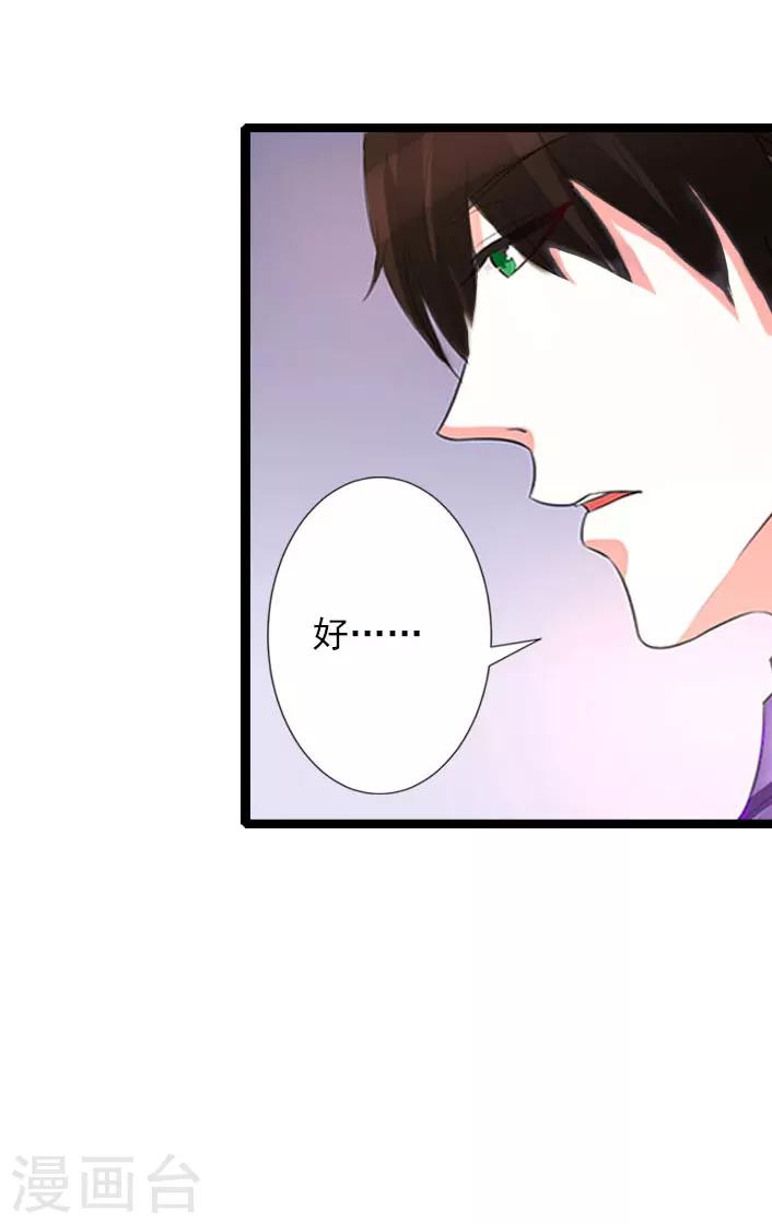 第14话 林舒怀孕了？-第14话