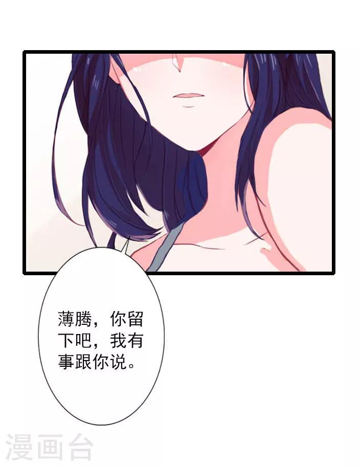 第14话 林舒怀孕了？-第14话
