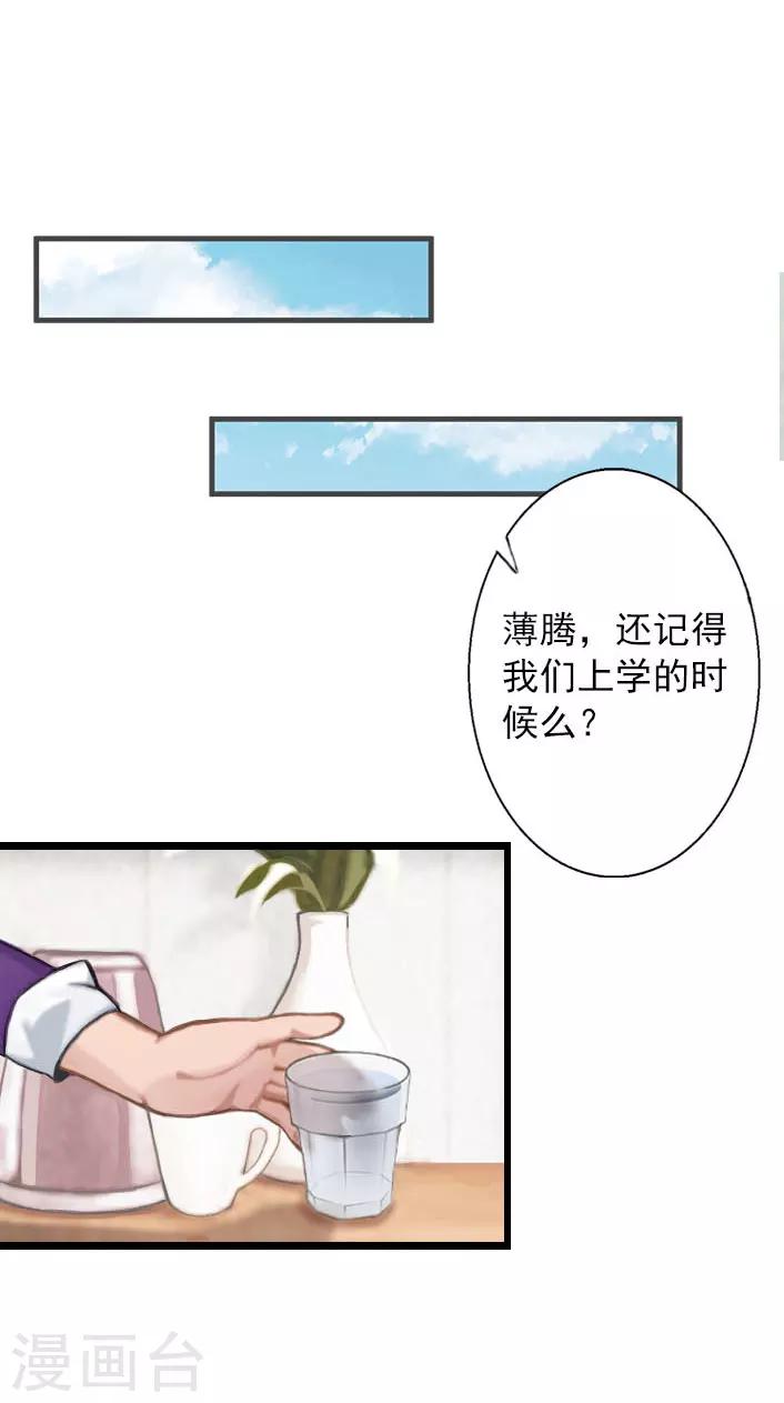 第14话 林舒怀孕了？-第14话