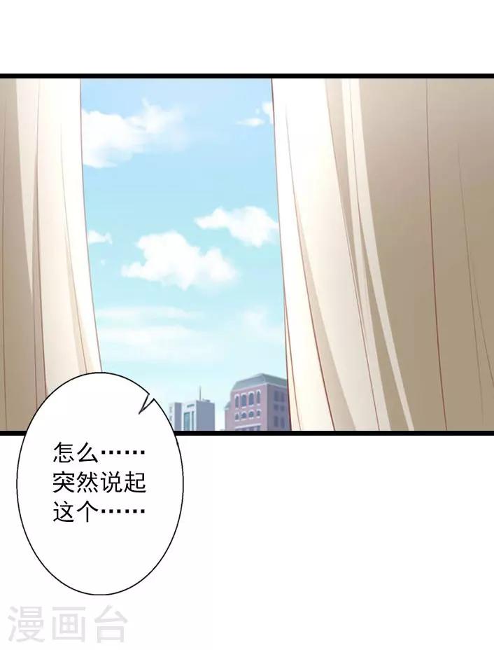 第14话 林舒怀孕了？-第14话