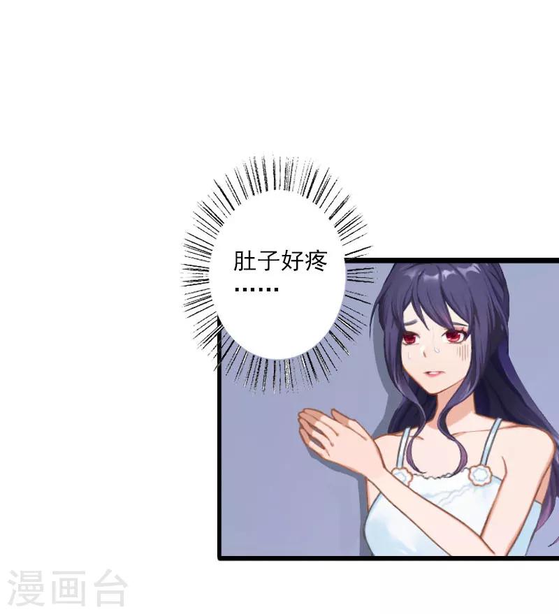 第14话 林舒怀孕了？-第14话