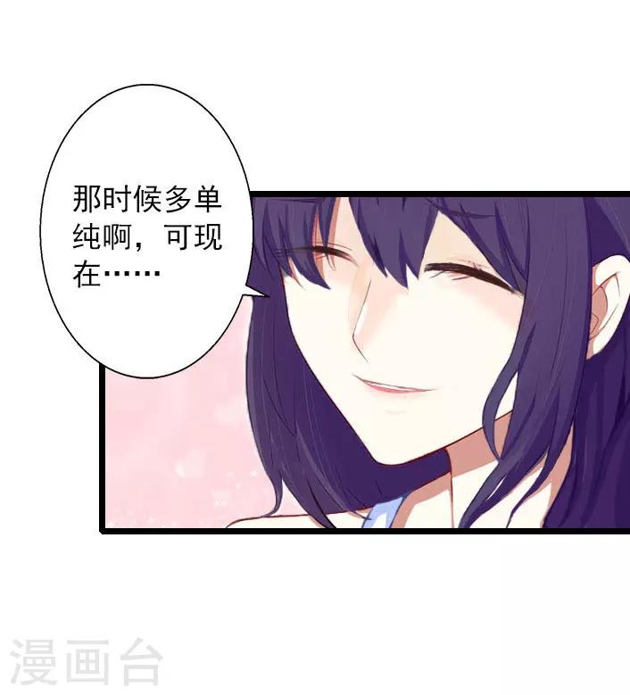 第14话 林舒怀孕了？-第14话