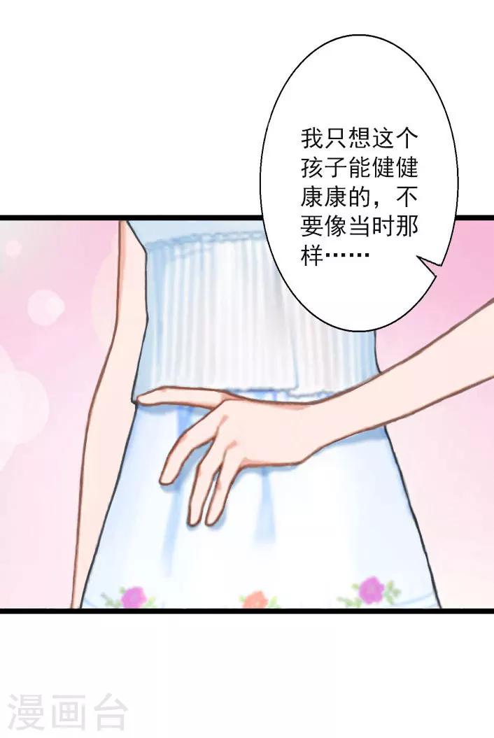 第14话 林舒怀孕了？-第14话