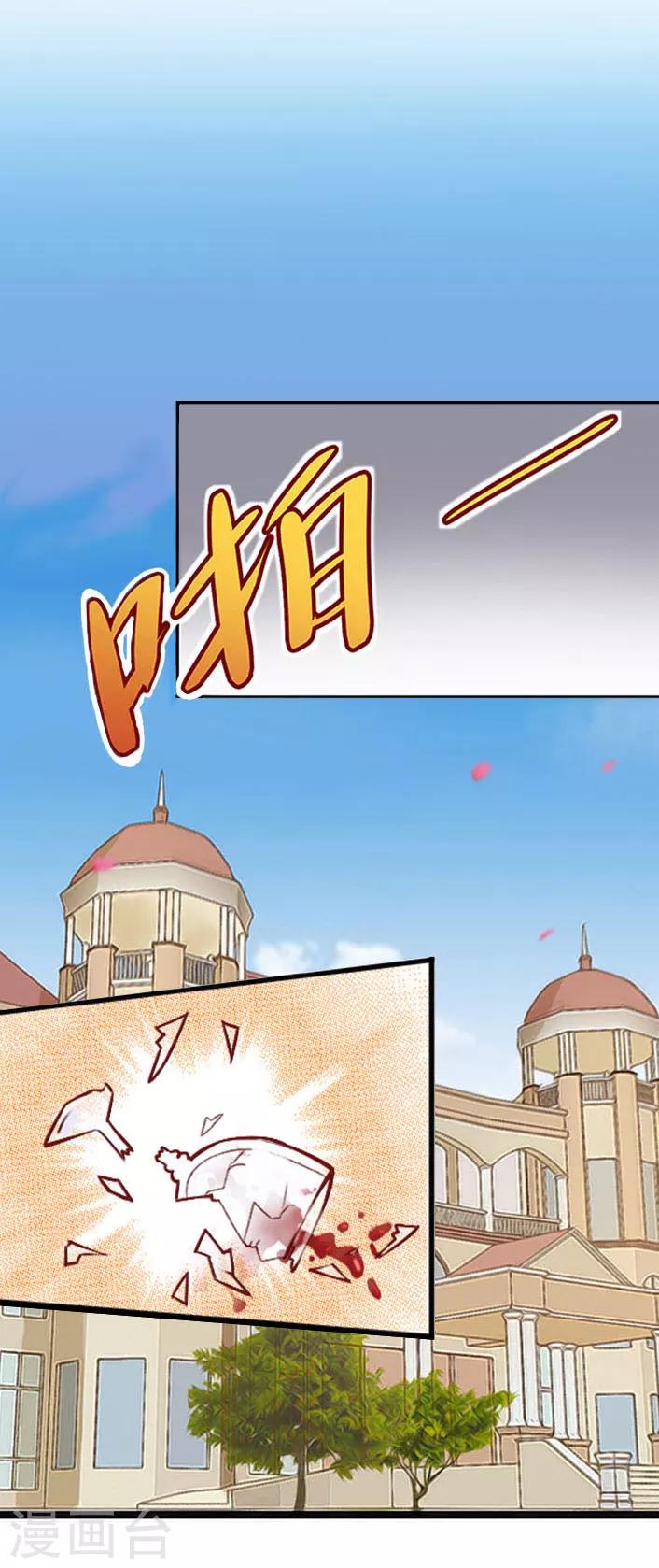 第14话 林舒怀孕了？-第14话