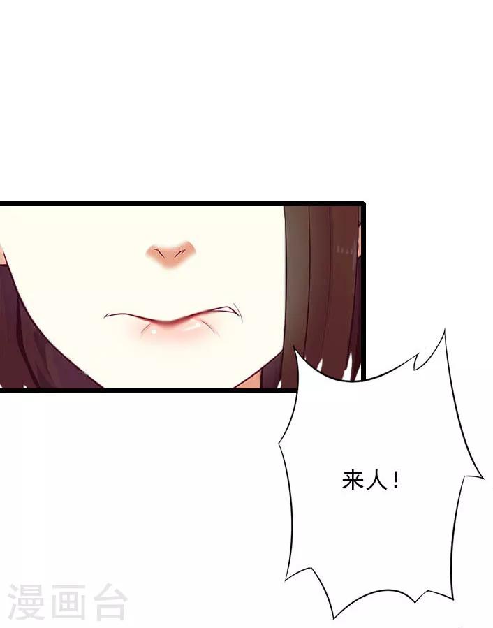 第14话 林舒怀孕了？-第14话