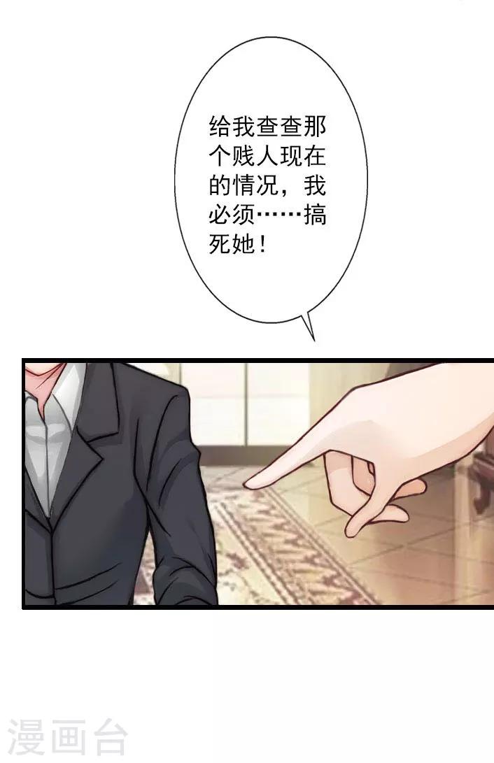 第14话 林舒怀孕了？-第14话