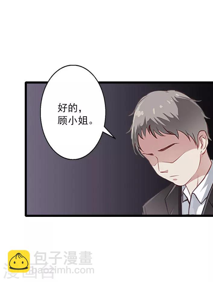 第14话 林舒怀孕了？-第14话