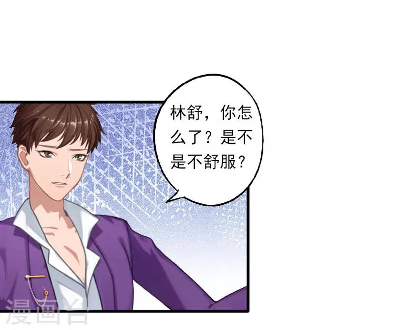 第14话 林舒怀孕了？-第14话