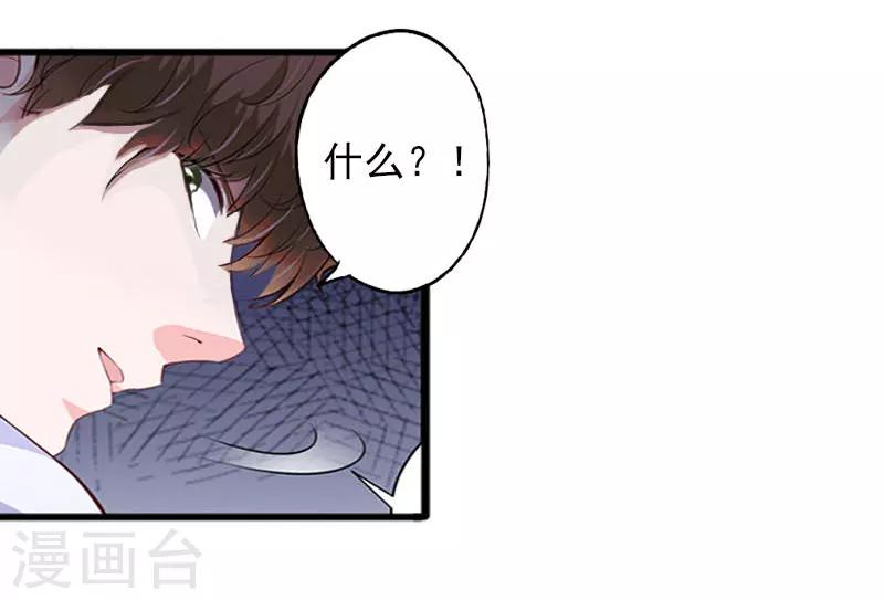 第14话 林舒怀孕了？-第14话